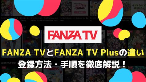 ふぁんさざ|FANZAブックス FANZAヘルプセンター